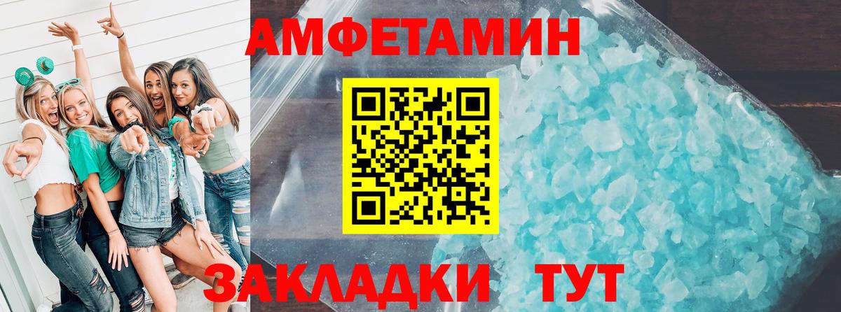 Амфетамин VHQ Бузулук