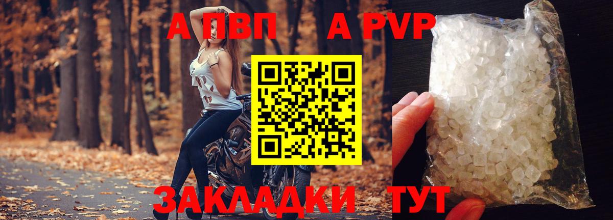 А ПВП VHQ Бузулук