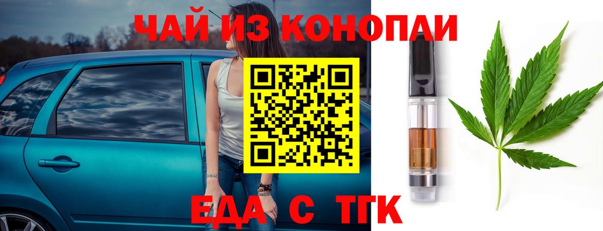 Canna-Cookies конопля  Вход с VPN  Бузулук 