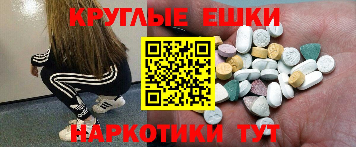 Ecstasy ешки Бузулук
