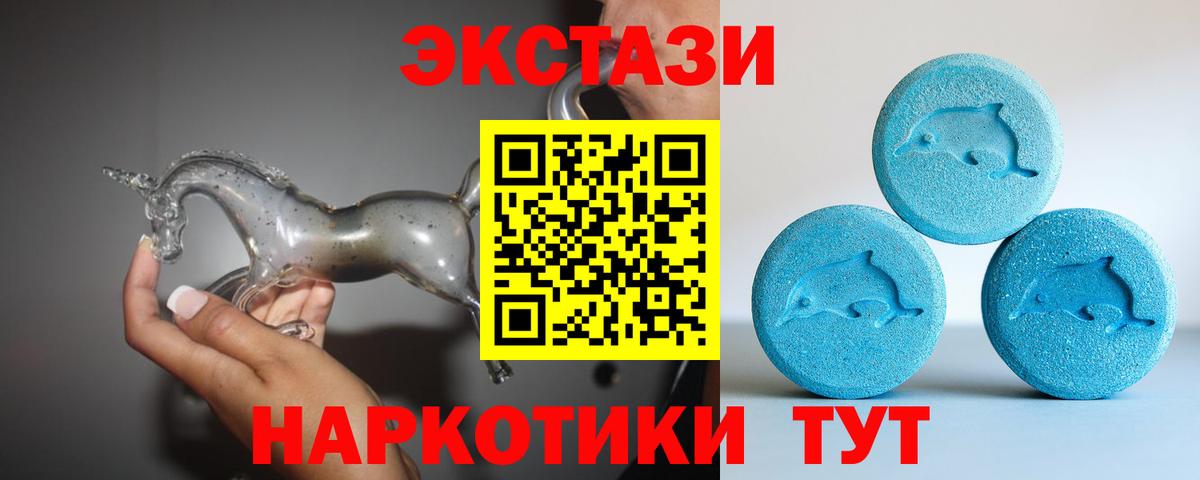 Экстази таблы  ЭКСТАЗИ ешки  Экстази  Вход с VPN  Бузулук 