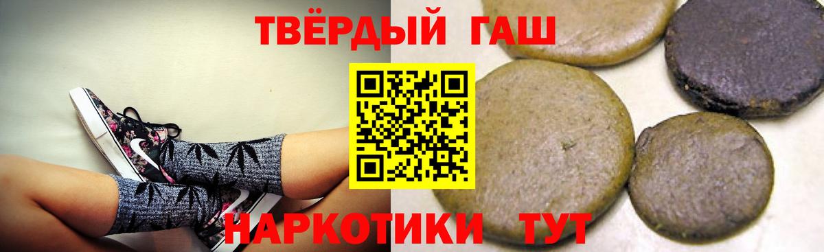 ГАШИШ 40% ТГК  Вход с VPN  Бузулук 