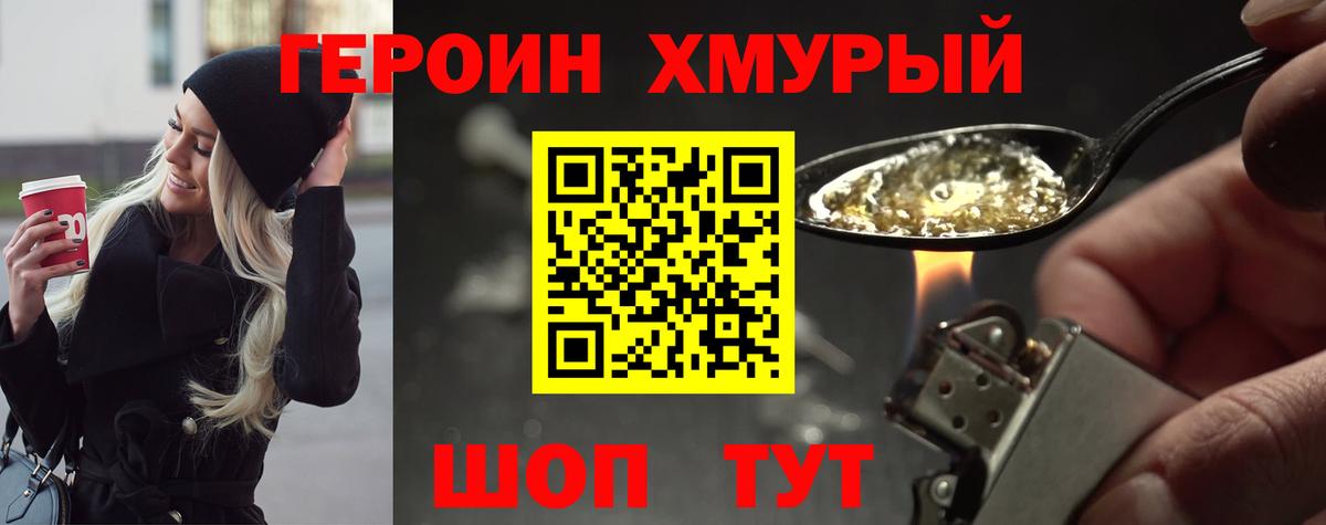 Героин  Героин белый  Вход с VPN  Бузулук 