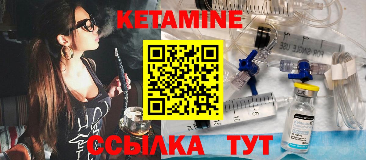 КЕТАМИН ketamine  Вход с VPN  Бузулук 