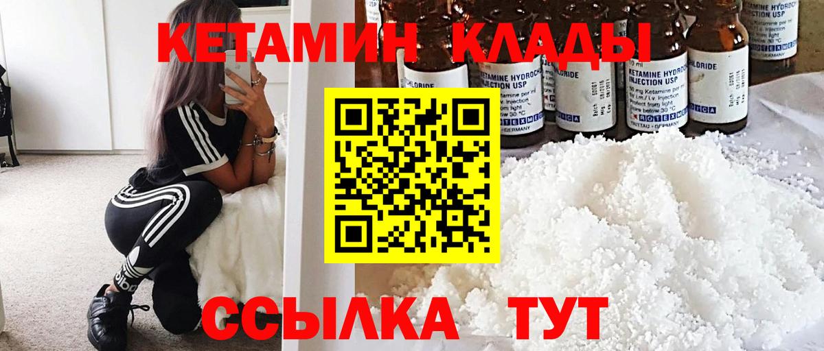 КЕТАМИН ketamine Бузулук