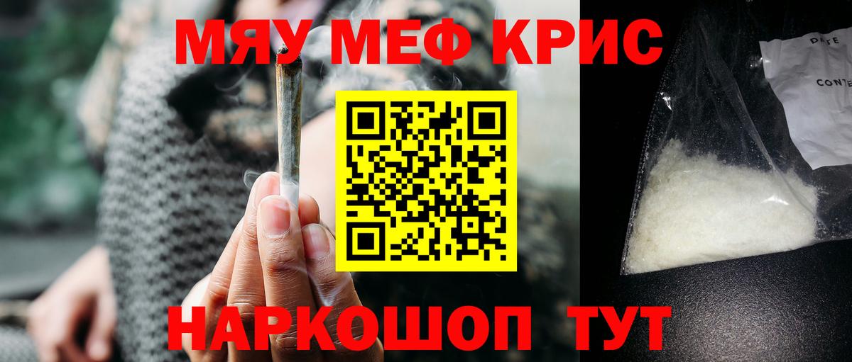 МЕФ  Меф кристаллы  МЯУ-МЯУ  Меф mephedrone  Бузулук  Вход с VPN 