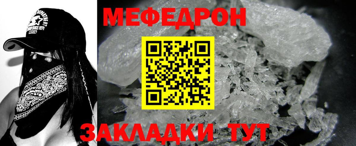 МЕФ мука Бузулук