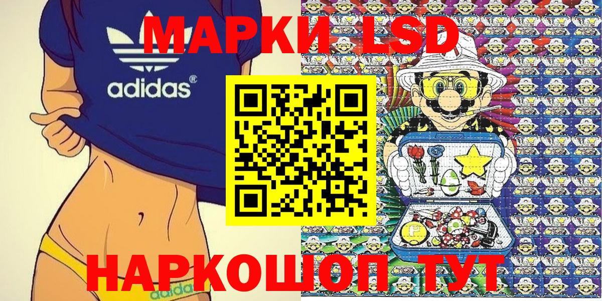 Бузулук  Марки NBOMe 1,5мг  Вход с VPN 
