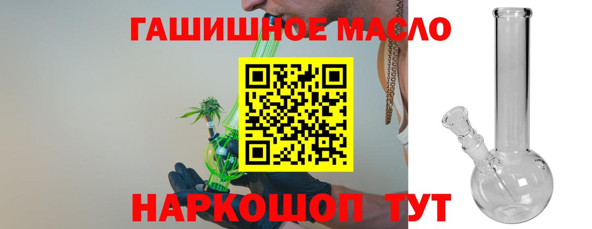 ТГК вейп Бузулук